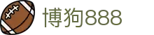 博狗888 - (中国)广东博狗888商贸有限责任公司欢迎您